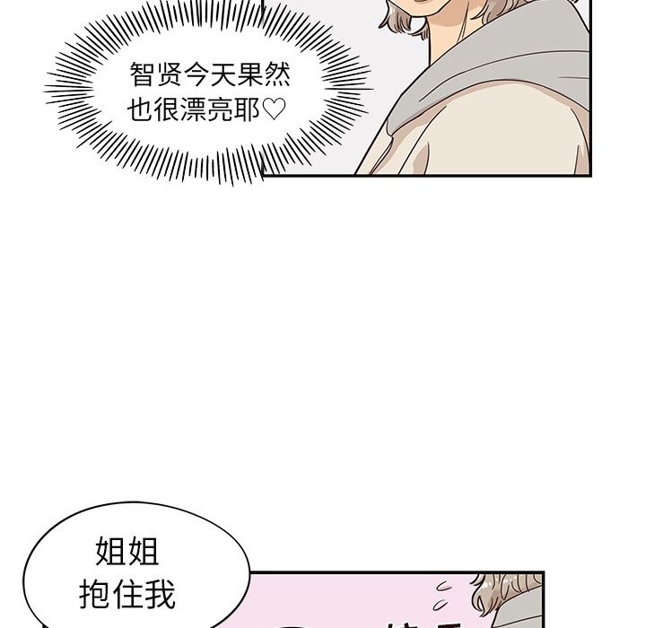 《去他的女校》漫画最新章节去他的女校-第 43 章免费下拉式在线观看章节第【50】张图片