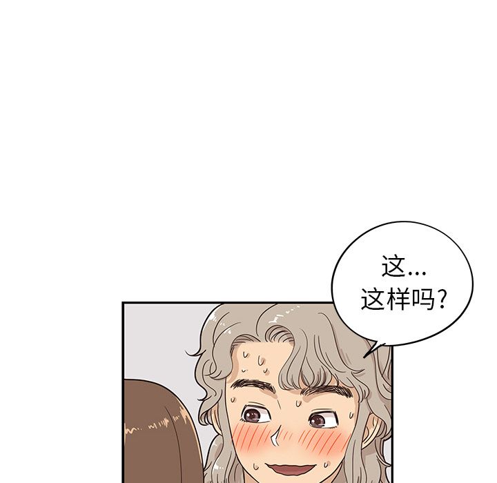 《去他的女校》漫画最新章节去他的女校-第 43 章免费下拉式在线观看章节第【52】张图片