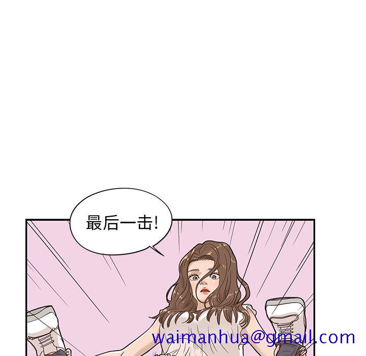 《去他的女校》漫画最新章节去他的女校-第 43 章免费下拉式在线观看章节第【66】张图片