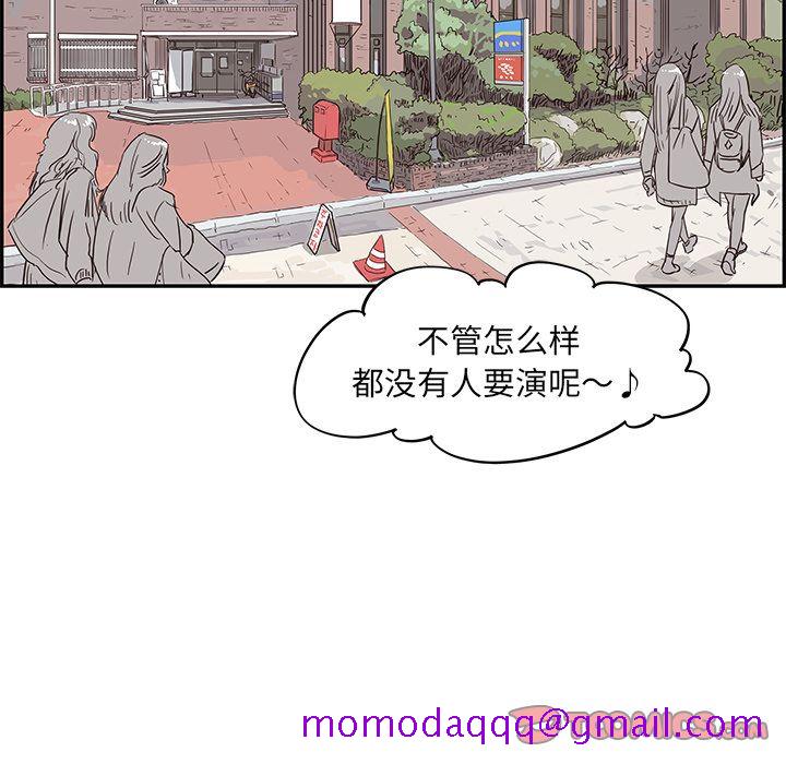 《去他的女校》漫画最新章节去他的女校-第 43 章免费下拉式在线观看章节第【24】张图片