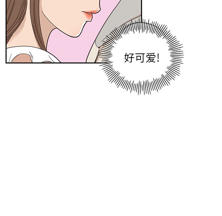 《去他的女校》漫画最新章节去他的女校-第 43 章免费下拉式在线观看章节第【58】张图片