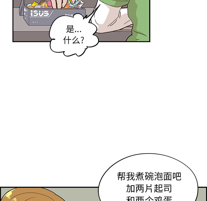 《去他的女校》漫画最新章节去他的女校-第 43 章免费下拉式在线观看章节第【12】张图片