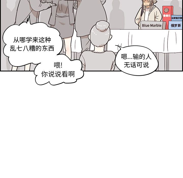 《去他的女校》漫画最新章节去他的女校-第 43 章免费下拉式在线观看章节第【30】张图片