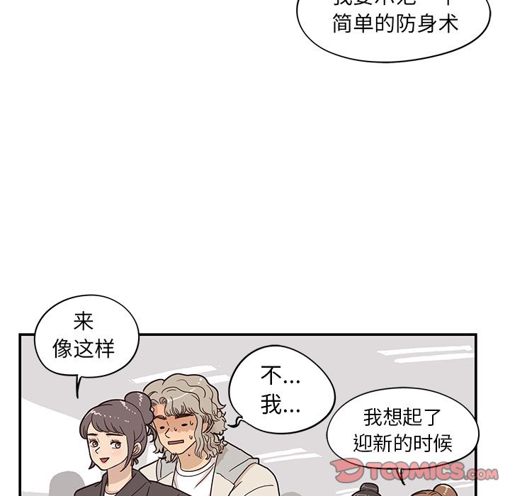 《去他的女校》漫画最新章节去他的女校-第 43 章免费下拉式在线观看章节第【38】张图片