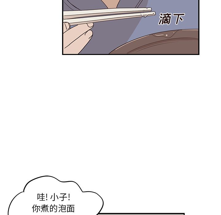 《去他的女校》漫画最新章节去他的女校-第 43 章免费下拉式在线观看章节第【87】张图片