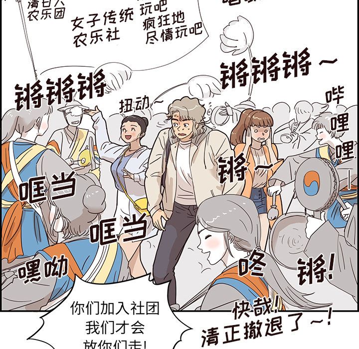 《去他的女校》漫画最新章节去他的女校-第 43 章免费下拉式在线观看章节第【19】张图片