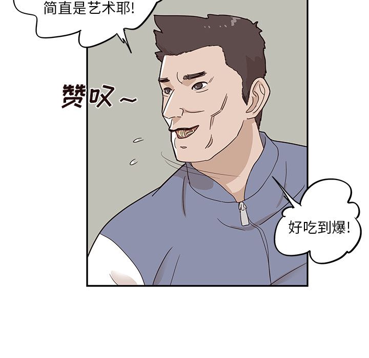 《去他的女校》漫画最新章节去他的女校-第 43 章免费下拉式在线观看章节第【88】张图片