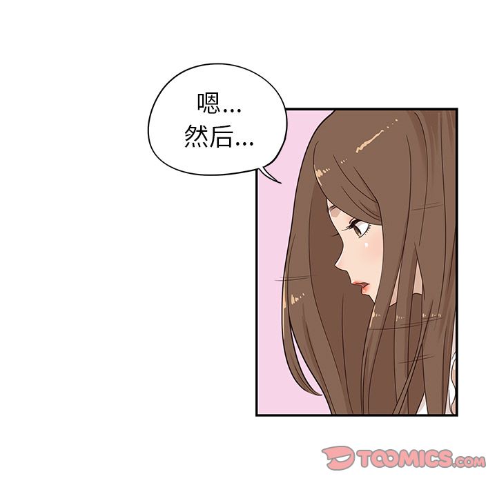 《去他的女校》漫画最新章节去他的女校-第 43 章免费下拉式在线观看章节第【65】张图片