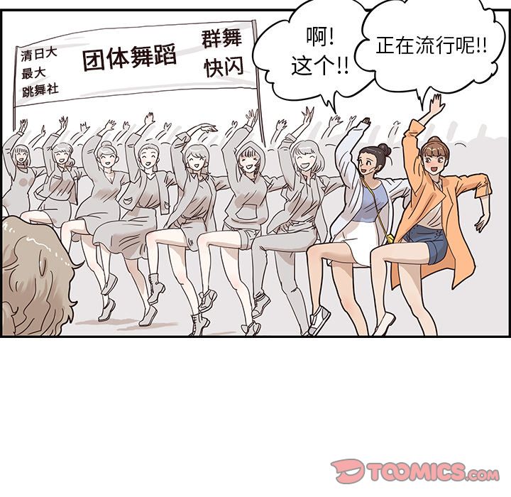 《去他的女校》漫画最新章节去他的女校-第 43 章免费下拉式在线观看章节第【28】张图片