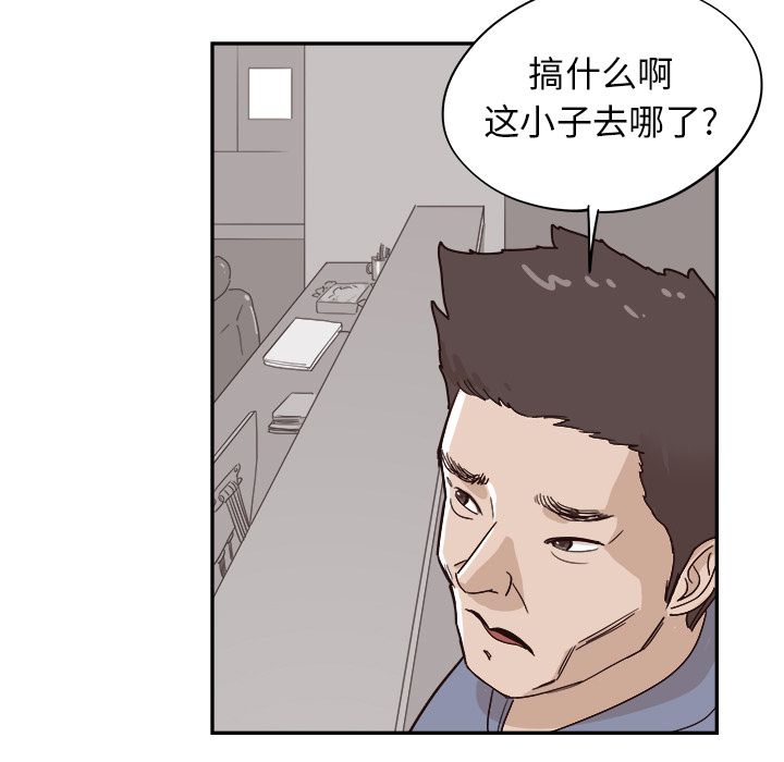 《去他的女校》漫画最新章节去他的女校-第 43 章免费下拉式在线观看章节第【95】张图片