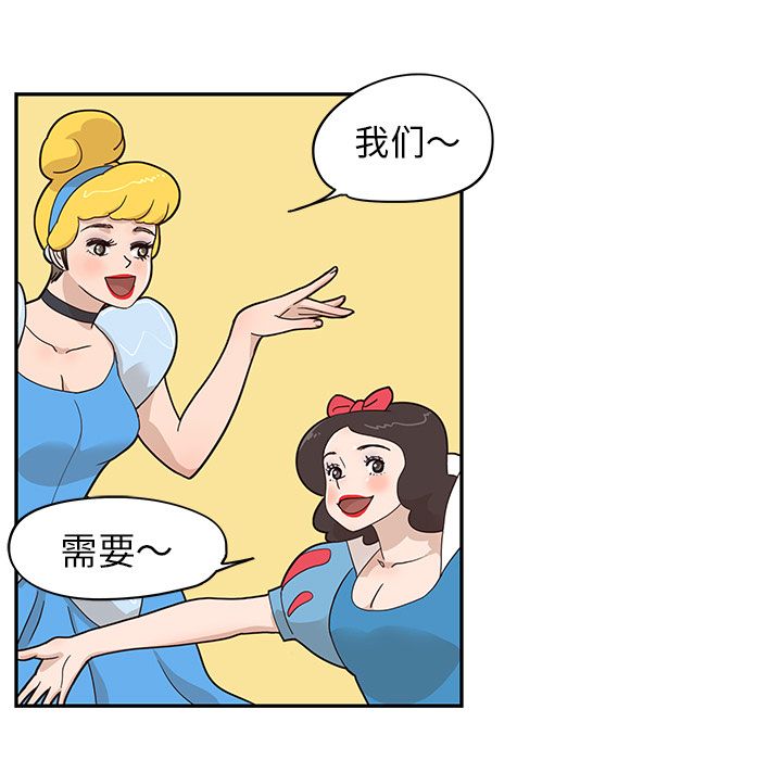 《去他的女校》漫画最新章节去他的女校-第 43 章免费下拉式在线观看章节第【25】张图片