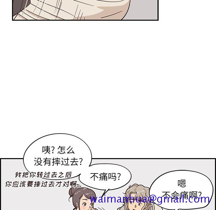 《去他的女校》漫画最新章节去他的女校-第 43 章免费下拉式在线观看章节第【46】张图片