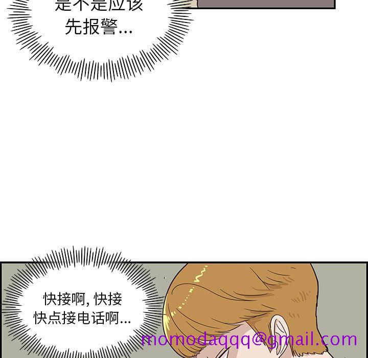 《去他的女校》漫画最新章节去他的女校-第 43 章免费下拉式在线观看章节第【15】张图片