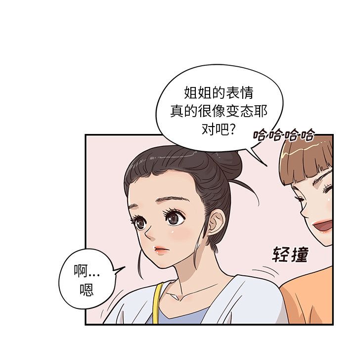 《去他的女校》漫画最新章节去他的女校-第 43 章免费下拉式在线观看章节第【55】张图片