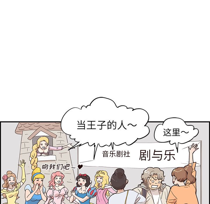 《去他的女校》漫画最新章节去他的女校-第 43 章免费下拉式在线观看章节第【26】张图片