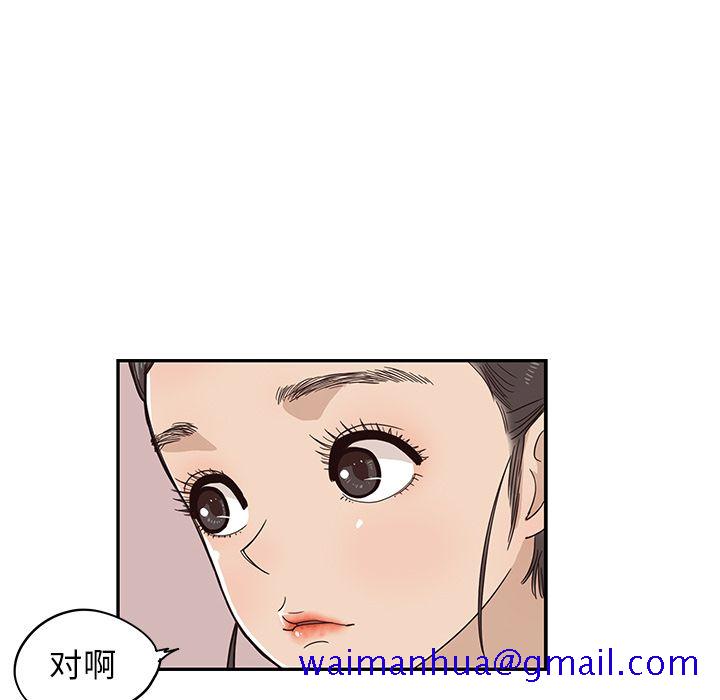 《去他的女校》漫画最新章节去他的女校-第 43 章免费下拉式在线观看章节第【56】张图片