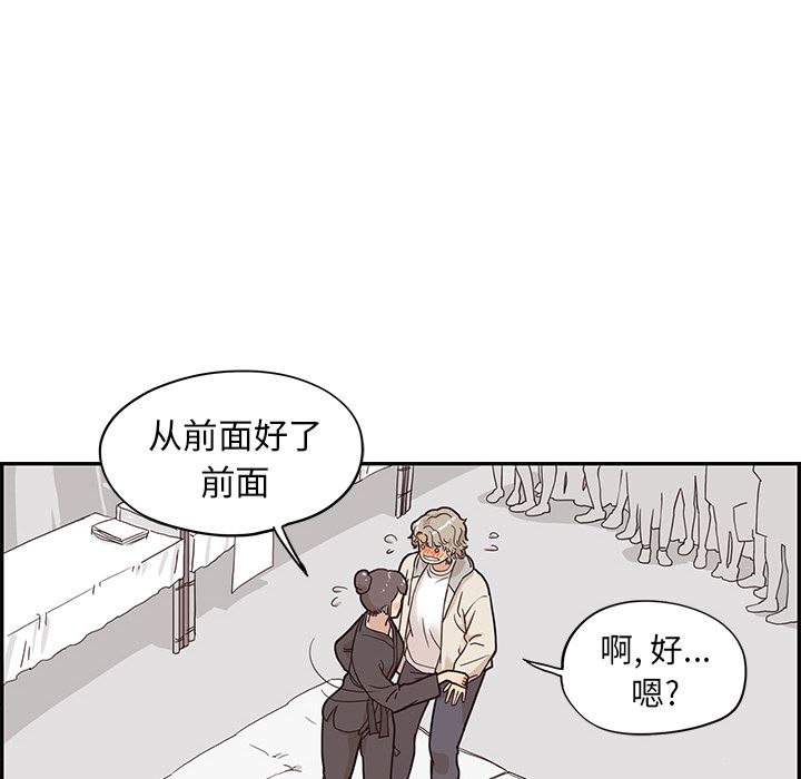 《去他的女校》漫画最新章节去他的女校-第 43 章免费下拉式在线观看章节第【40】张图片