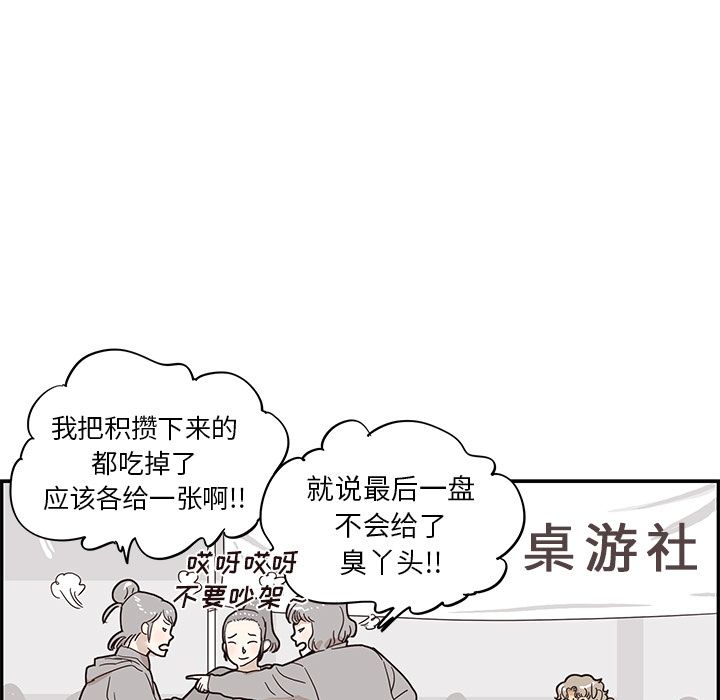 《去他的女校》漫画最新章节去他的女校-第 43 章免费下拉式在线观看章节第【29】张图片