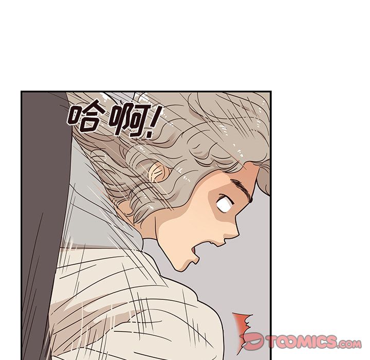 《去他的女校》漫画最新章节去他的女校-第 43 章免费下拉式在线观看章节第【45】张图片