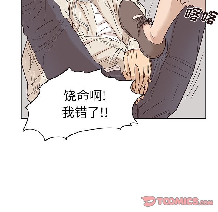 《去他的女校》漫画最新章节去他的女校-第 43 章免费下拉式在线观看章节第【69】张图片