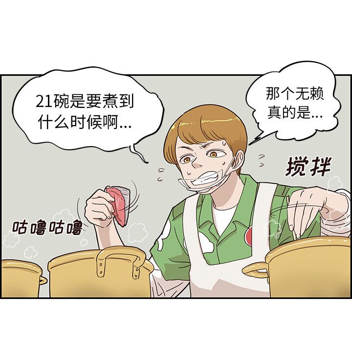 《去他的女校》漫画最新章节去他的女校-第 43 章免费下拉式在线观看章节第【92】张图片