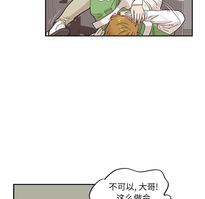 《去他的女校》漫画最新章节去他的女校-第 44 章免费下拉式在线观看章节第【22】张图片