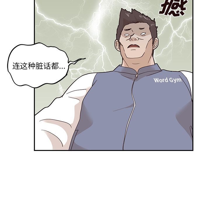 《去他的女校》漫画最新章节去他的女校-第 44 章免费下拉式在线观看章节第【55】张图片