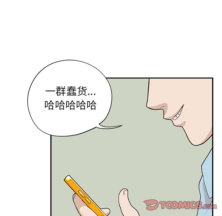 《去他的女校》漫画最新章节去他的女校-第 44 章免费下拉式在线观看章节第【92】张图片