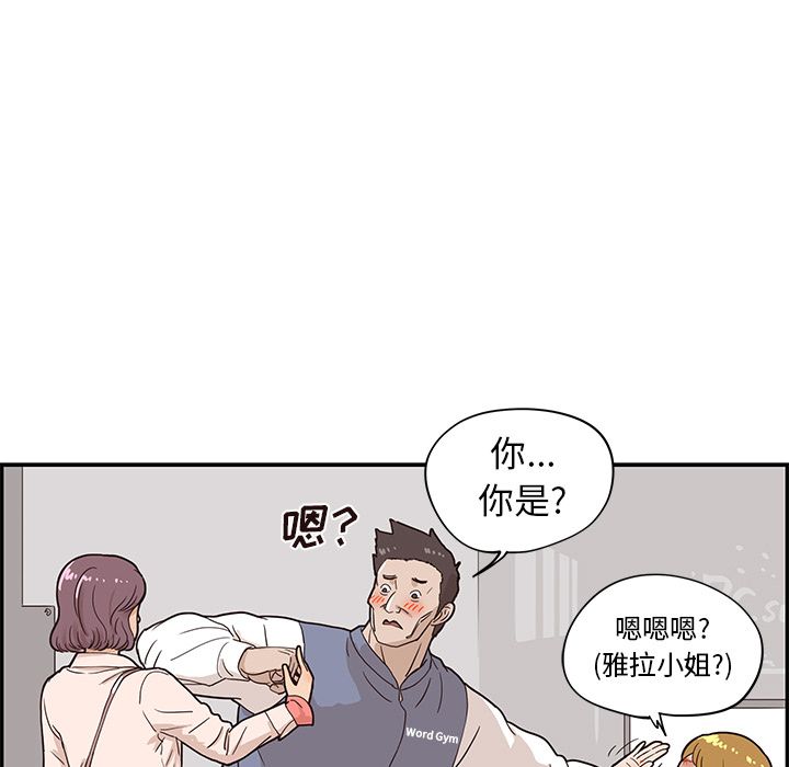 《去他的女校》漫画最新章节去他的女校-第 44 章免费下拉式在线观看章节第【47】张图片