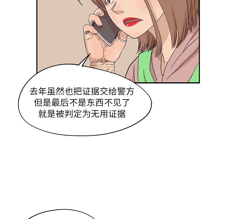 《去他的女校》漫画最新章节去他的女校-第 44 章免费下拉式在线观看章节第【86】张图片