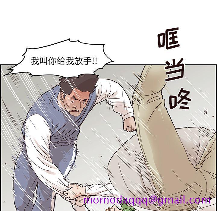 《去他的女校》漫画最新章节去他的女校-第 44 章免费下拉式在线观看章节第【35】张图片