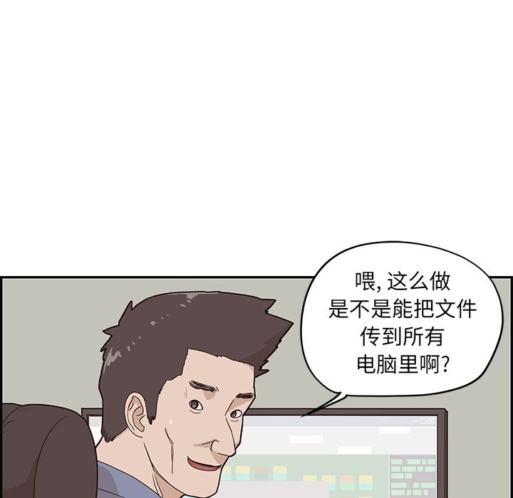 《去他的女校》漫画最新章节去他的女校-第 44 章免费下拉式在线观看章节第【12】张图片