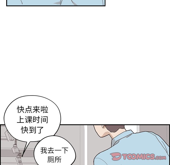 《去他的女校》漫画最新章节去他的女校-第 44 章免费下拉式在线观看章节第【96】张图片