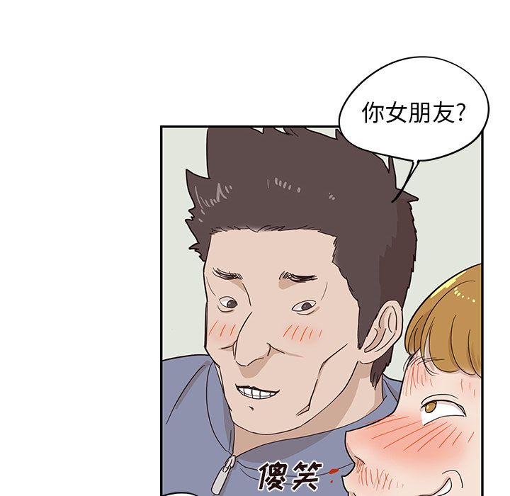 《去他的女校》漫画最新章节去他的女校-第 44 章免费下拉式在线观看章节第【50】张图片