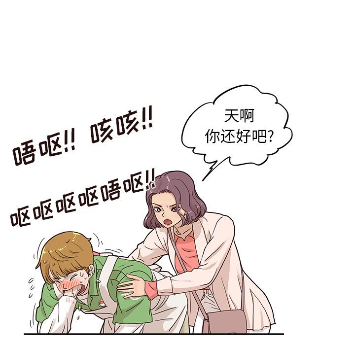 《去他的女校》漫画最新章节去他的女校-第 44 章免费下拉式在线观看章节第【67】张图片