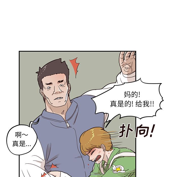 《去他的女校》漫画最新章节去他的女校-第 44 章免费下拉式在线观看章节第【27】张图片