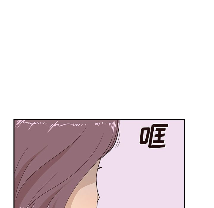 《去他的女校》漫画最新章节去他的女校-第 44 章免费下拉式在线观看章节第【61】张图片