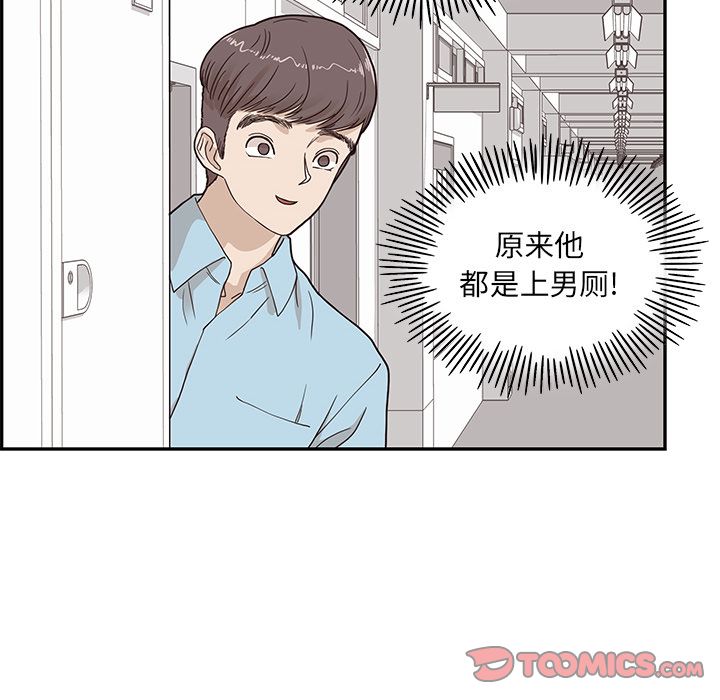 《去他的女校》漫画最新章节去他的女校-第 44 章免费下拉式在线观看章节第【100】张图片