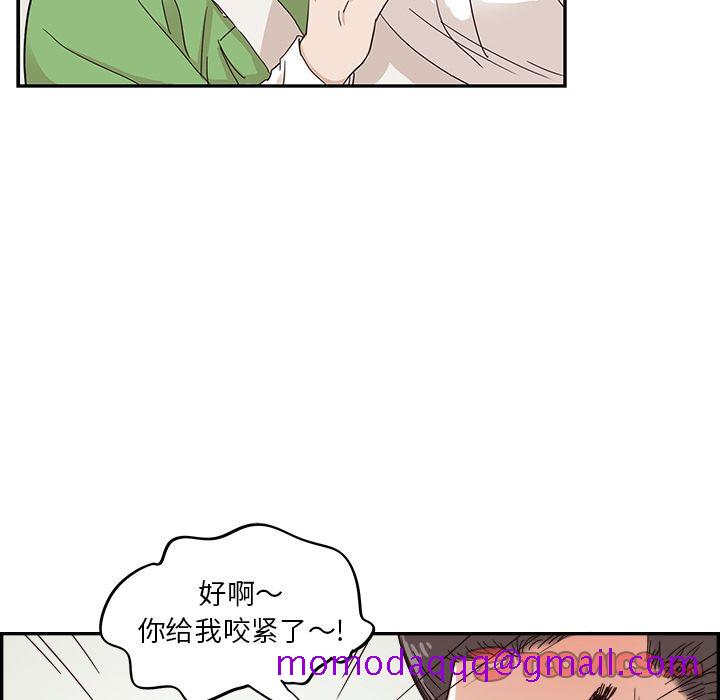 《去他的女校》漫画最新章节去他的女校-第 44 章免费下拉式在线观看章节第【44】张图片