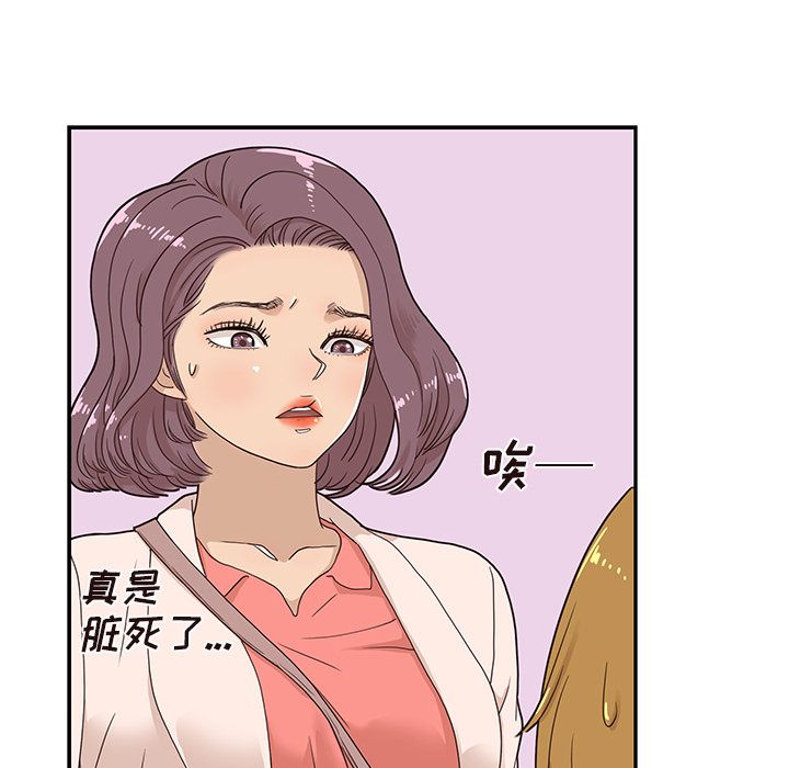 《去他的女校》漫画最新章节去他的女校-第 44 章免费下拉式在线观看章节第【70】张图片