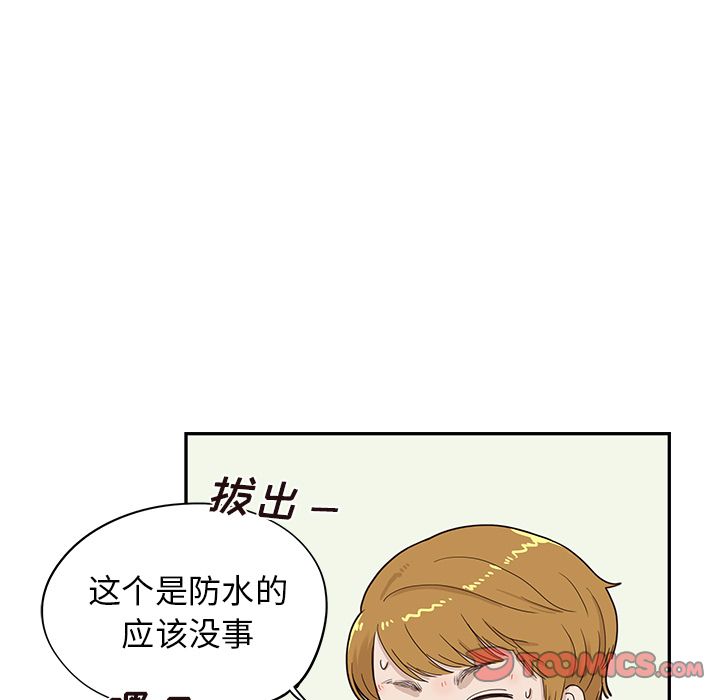 《去他的女校》漫画最新章节去他的女校-第 44 章免费下拉式在线观看章节第【68】张图片