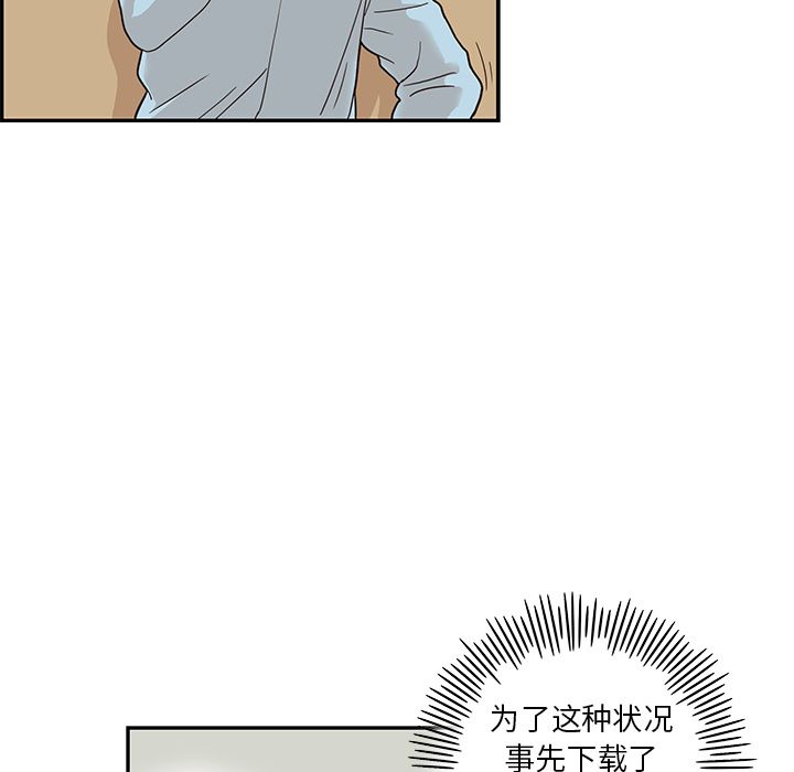 《去他的女校》漫画最新章节去他的女校-第 44 章免费下拉式在线观看章节第【105】张图片