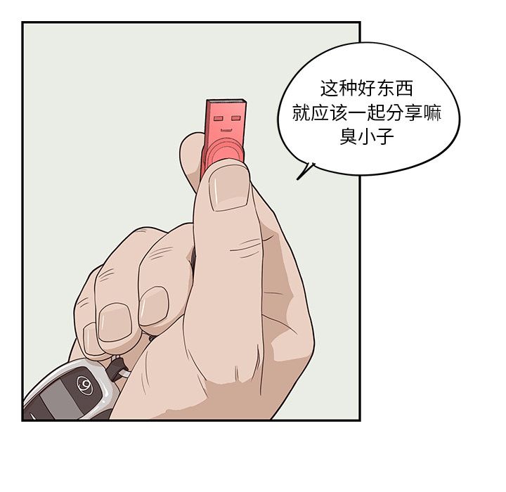 《去他的女校》漫画最新章节去他的女校-第 44 章免费下拉式在线观看章节第【6】张图片