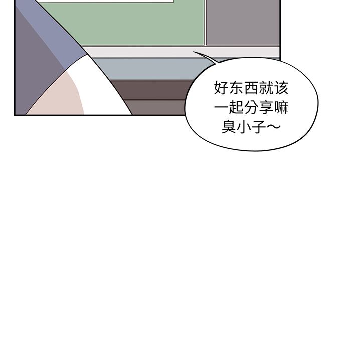 《去他的女校》漫画最新章节去他的女校-第 44 章免费下拉式在线观看章节第【16】张图片