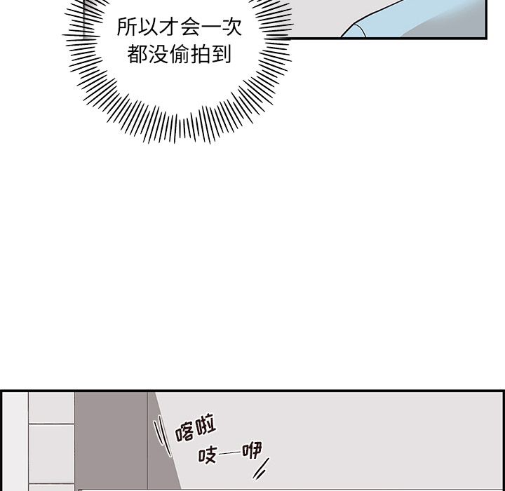 《去他的女校》漫画最新章节去他的女校-第 44 章免费下拉式在线观看章节第【102】张图片