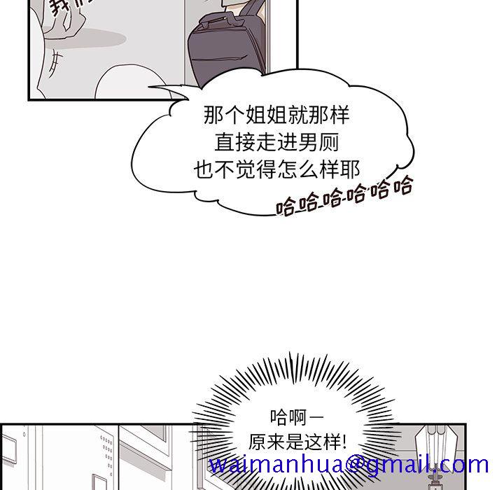 《去他的女校》漫画最新章节去他的女校-第 44 章免费下拉式在线观看章节第【99】张图片