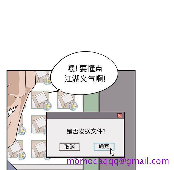 《去他的女校》漫画最新章节去他的女校-第 44 章免费下拉式在线观看章节第【15】张图片