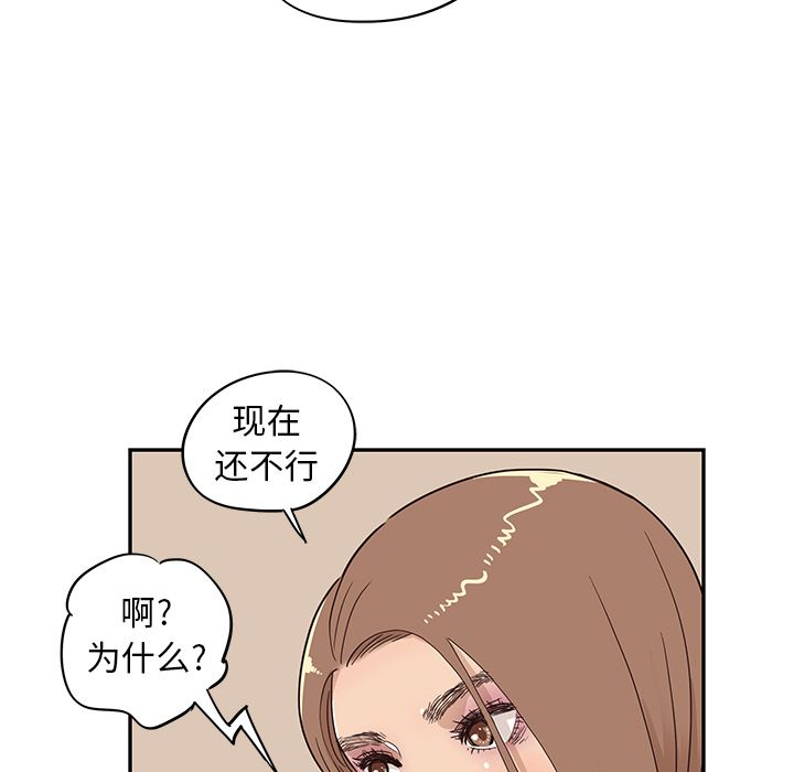 《去他的女校》漫画最新章节去他的女校-第 44 章免费下拉式在线观看章节第【85】张图片