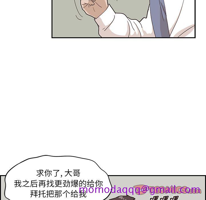 《去他的女校》漫画最新章节去他的女校-第 44 章免费下拉式在线观看章节第【25】张图片