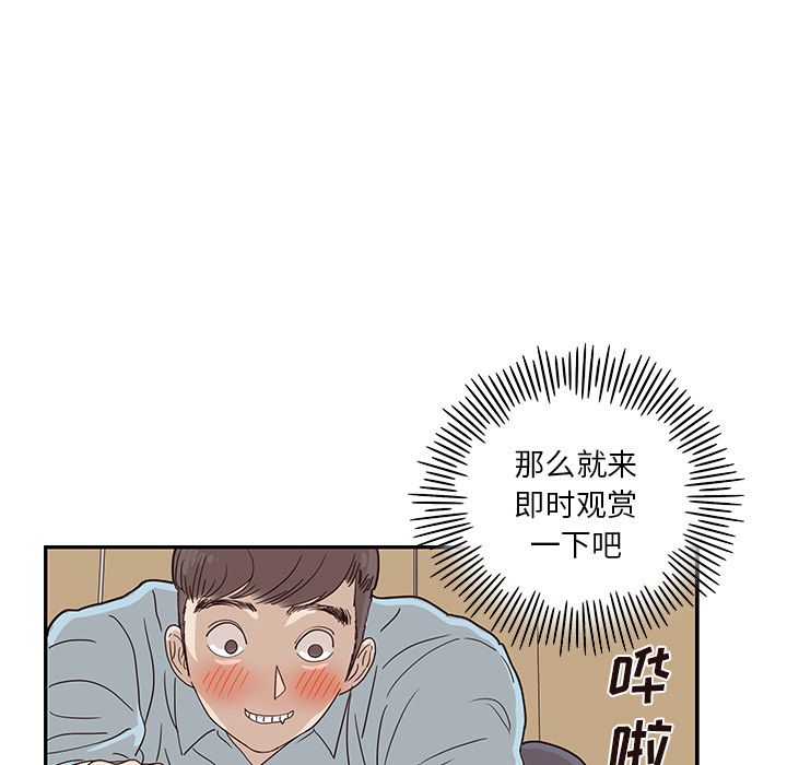 《去他的女校》漫画最新章节去他的女校-第 44 章免费下拉式在线观看章节第【107】张图片